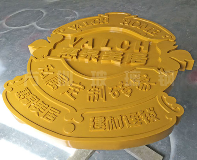 玻璃鋼標(biāo)識牌雕塑