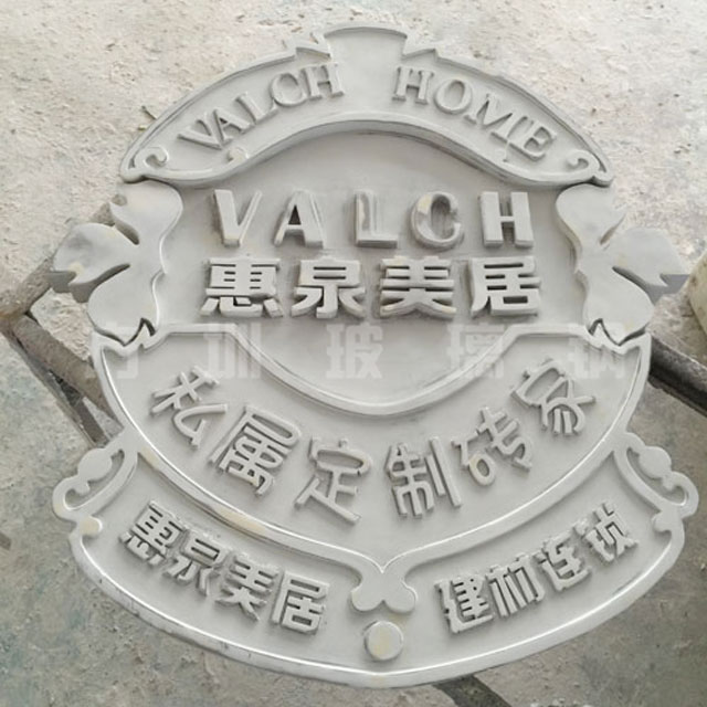玻璃鋼標(biāo)識牌雕塑