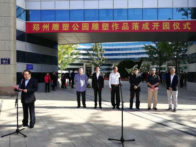 鄭州雕塑公園首批雕塑建設(shè)順利完成