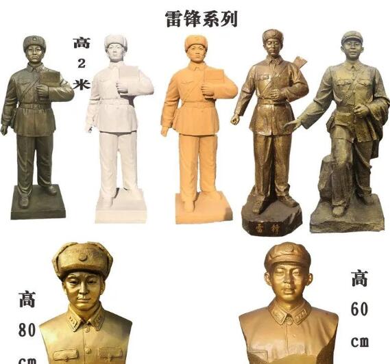 玻璃鋼雷鋒雕塑
