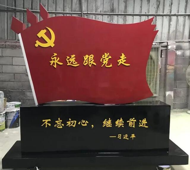 玻璃鋼黨旗雕塑，黨建主題雕塑