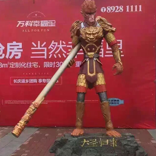 玻璃鋼卡通動(dòng)漫孫悟空雕塑