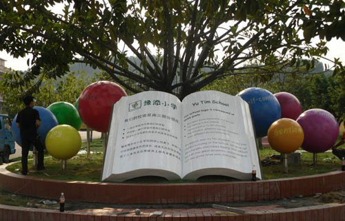 玻璃鋼校園雕塑校園標(biāo)志象征